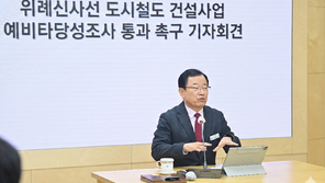 하남시장 “위례신사선 연장, 예타 통과돼야”