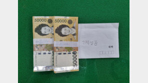 설 명절 앞두고 전해진 선행, 90대 익명 기부자 성금 200만 원 기탁