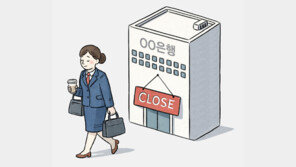 은행권, ‘주 4.5일제’ 대신 ‘금요일 1시간 조기 퇴근’ 속속 도입