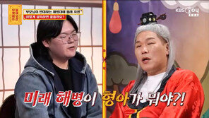 서장훈, ‘해병대 지원’ 男 말투 못마땅…“형아가 뭐야?”