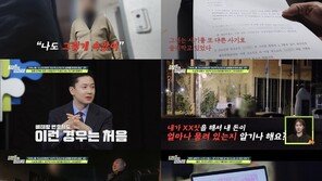 80대 노인 가스라이팅해 수억 갈취 ‘100억 자산녀’ 정체는?