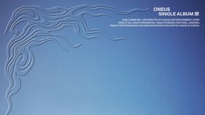 원어스 컴백, 새 출발 도화선 ‘原’ 발매