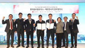 깨끗한나라-롯데글로벌로지스, 친환경 포장 및 물류 생태계 구축