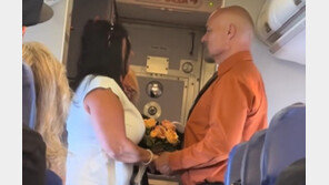 기내에서 ‘깜짝 결혼식’…항공사 이벤트에 승객이 하객 됐다