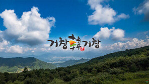 ‘관광객 1000만 시대’ 꿈꾸는 거창군, 바바그라운드와의 협업으로 가능성 키운다