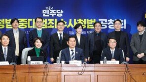 與 검찰개혁 공청회…‘중수청 이원화’ 두고 찬반 격돌