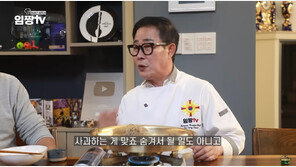 ‘전참시’ 결국 임성근 출연분 전량 폐기…음주운전 논란 여파