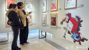 붉은 말의 기운 받아 힘차게 달려볼까