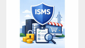 잇단 유출 사고에 ‘개인정보보호 관리체계 인증제도’ 개편…달라지는 점은?