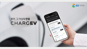 업계 최대 전기차 충전 네트워크 보유