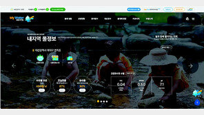 디지털 물정보 혁신… 국민 안전 지켜