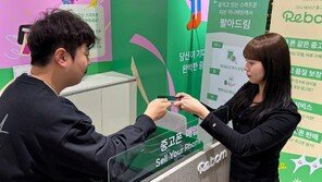 고객이 신뢰하는 중고폰 거래 구축