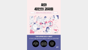 중학생도 술술… AI 탄생시킨 ‘괴짜’ 40인 이야기