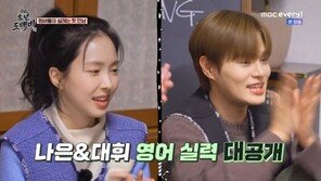 손나은·이대휘, ‘호텔 도깨비’ 외국어 담당…요리는 김동준