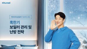 한파에 보일러 동결 위험↑…“끄지 말고 온도 낮춰야”