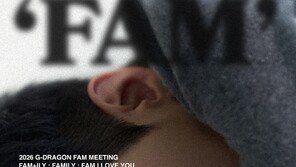 지드래곤, 첫 단독 팬미팅 일본·태국 추가 개최 확정