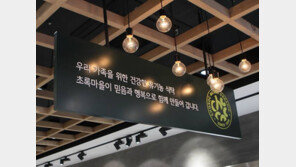 초록마을·정육각 M&amp;A 난항…회생계획안 제출기한 또 연장