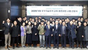 영남이공대, ‘과정 평가형 국가기술자격’ 제도 운영