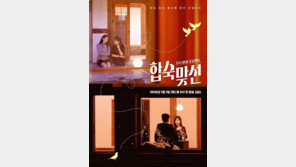 ‘합숙맞선’, 출연자 상간녀 의혹 사과 “검증 노력했는데 당황·참담…분량 삭제”