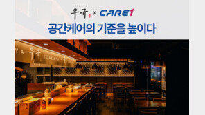  케어원, 이자카야 프랜차이즈 우규와 정기 방역 협약 체결