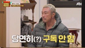 추성훈 “아내 야노 시호 유튜브 안 봐…내 것만 봐”