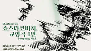 아바도가 이끄는 국립심포니, 첫 정기연주회서 쇼스타코비치 교향곡 1번 연주