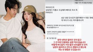 “서울 가서 XX 돼”…송민규 이적설에 아내 곽민선 악성 DM 불똥