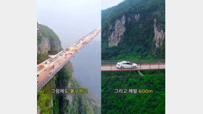 설악산에 유리 다리가? 국립공원 측 “거짓 정보로 업무 마비”