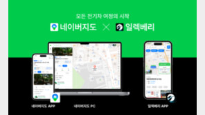 네이버지도 전기차 충전 정보, 티비유와 2028년까지 계약 연장