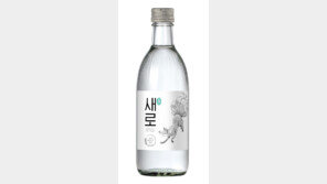 롯데칠성, ‘새로’ 출시 3년만에 리뉴얼… 도수 15.7도로 낮춘다