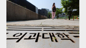 ‘지역의사제’ 전형에 서울 학부모들 “역차별”…경기·인천 ‘의대 학군지’로 떠오를까