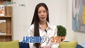 채은정 “어머니만 3명…아버지에게 마음 닫았다”