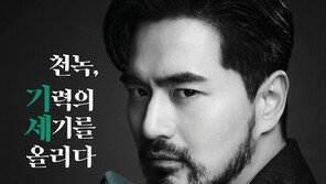 뉴질랜드 녹용-6년근 홍삼 시너지…‘천녹’, 고객 기력 강화 맞춤 라인업