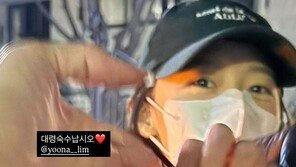 소시 수영, 윤아가 직접 만든 ‘두쫀쿠’ 극찬…“내 대령숙수 되거라”