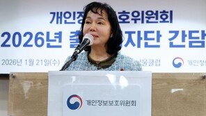 개보위 “쿠팡 정보유출 3000만명 이상”