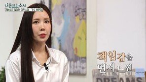채은정 “10살에 암 투병 어머니 보내…멍했다”