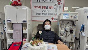 왕복 100㎞ 거리도 못 막은 ‘헌혈 열정’… 제주 사는 김기태씨 600회 달성