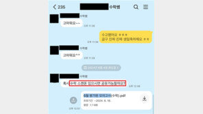 채팅방서 수능모의고사 사전유출…현직 고교 교사 등 46명 송치