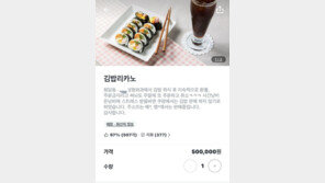 ‘50만원 김밥’ 촉발한 성형외과 결국 사과 “직원 부적절한 행동”