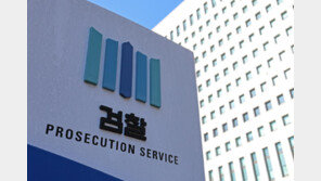 검찰도 피싱에 털렸나?…광주지검, 압수했던 비트코인 분실