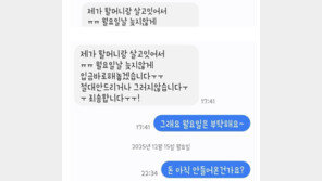 “지방대생인데 차비 2만원만”…분식집 선의 악용한 청년들