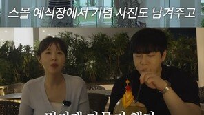 ‘상반기 결혼’ 신지·문원, 애정 과시…“엉덩이 그만 만져”