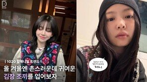 ‘할머니 김장 조끼’에 꽂힌 발렌티노…630만원 명품 출시 [트렌디깅]