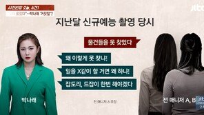 술잔 던졌다던 박나래, 술 학원 다녀…“뭐라도 해야죠”