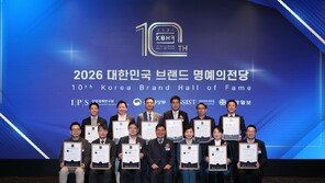 산업정책연구원, ‘2026 대한민국 브랜드 명예의전당’ 수상식 개최