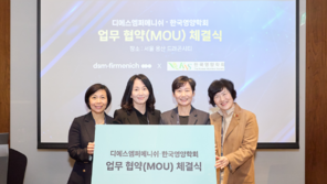 디에스엠퍼메니쉬-한국영양학회 ‘맞손’… 건강·영양분야 산학협력 생태계 구축