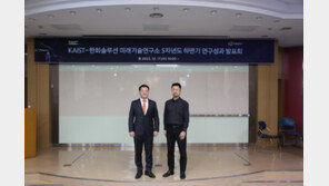한화솔루션, KAIST와 10년 산학협력 마무리… 특허 34건 성과