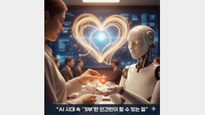 “AI는 신호를 보낸다, 기부는 사람이 결정한다”…‘따뜻한 AI’가 흔드는 新풍경