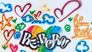 빅스 켄, 23일 디싱 ‘리본’ 발매…‘나는 나비’ 리메이크