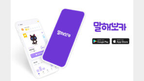 “단어부터 실전 대화까지”…영어 회화 장벽 낮춘 말해보카 2주 써보니